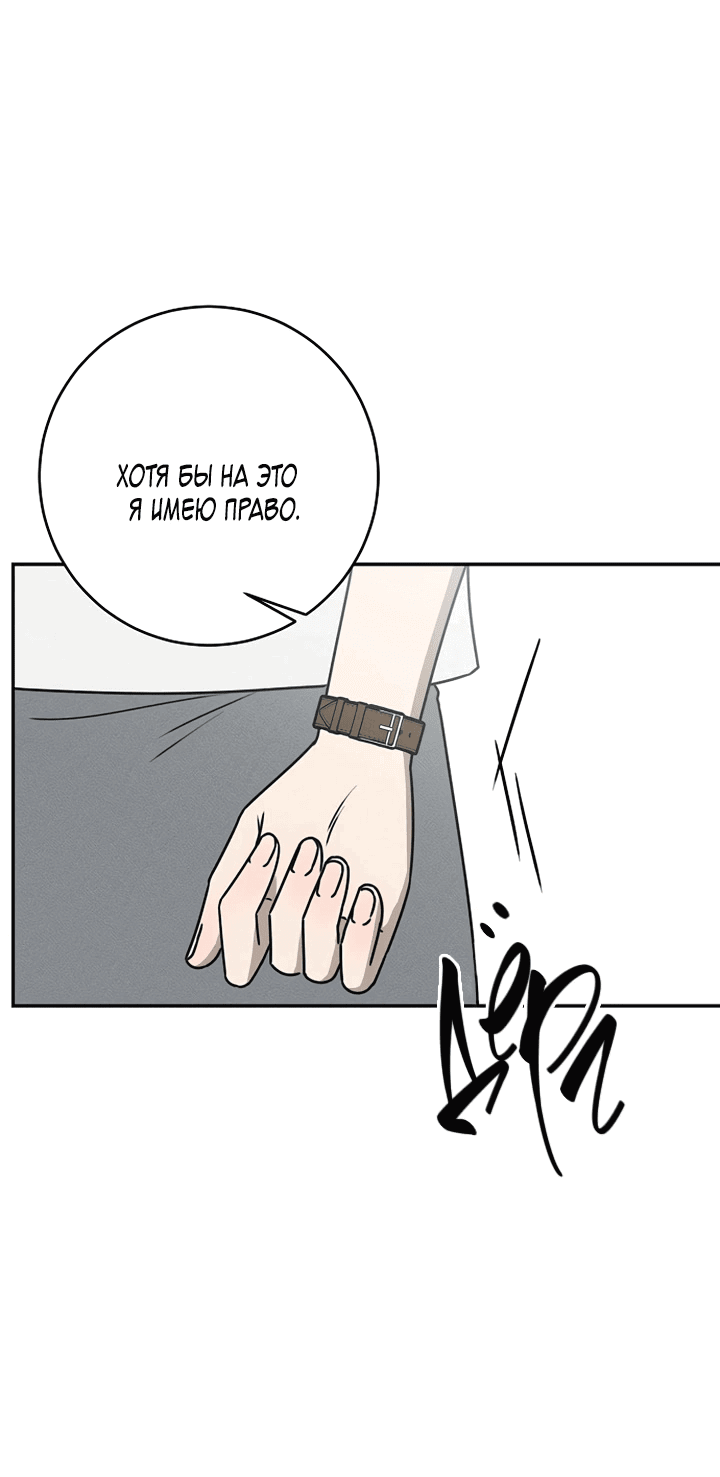 Манга Любовь под напряжением - Глава 39 Страница 17