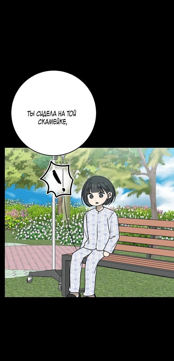 Манга Любовь под напряжением - Глава 39 Страница 54