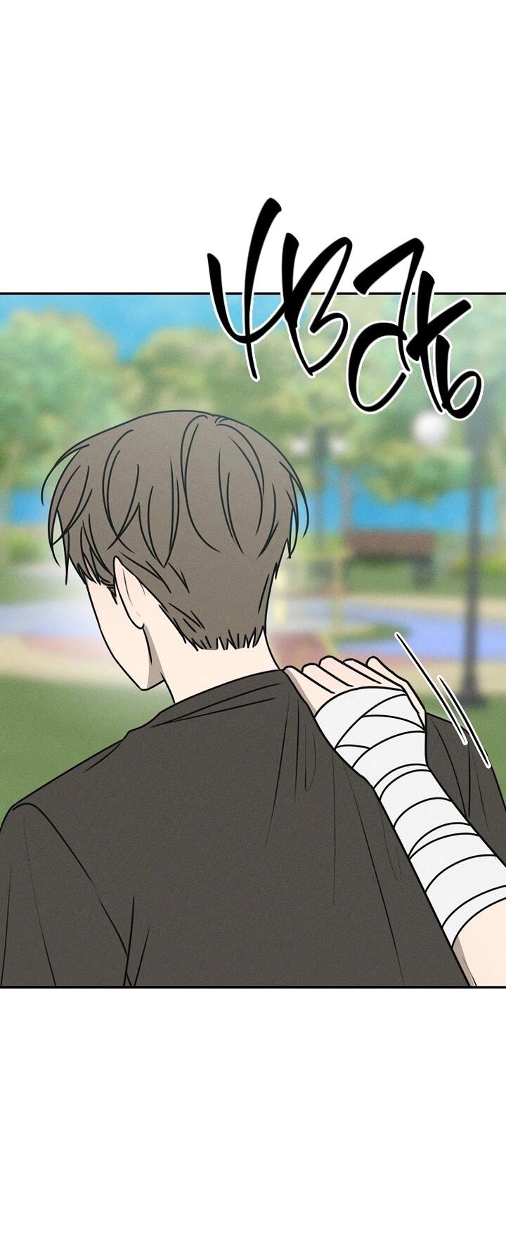 Манга Любовь под напряжением - Глава 39 Страница 70