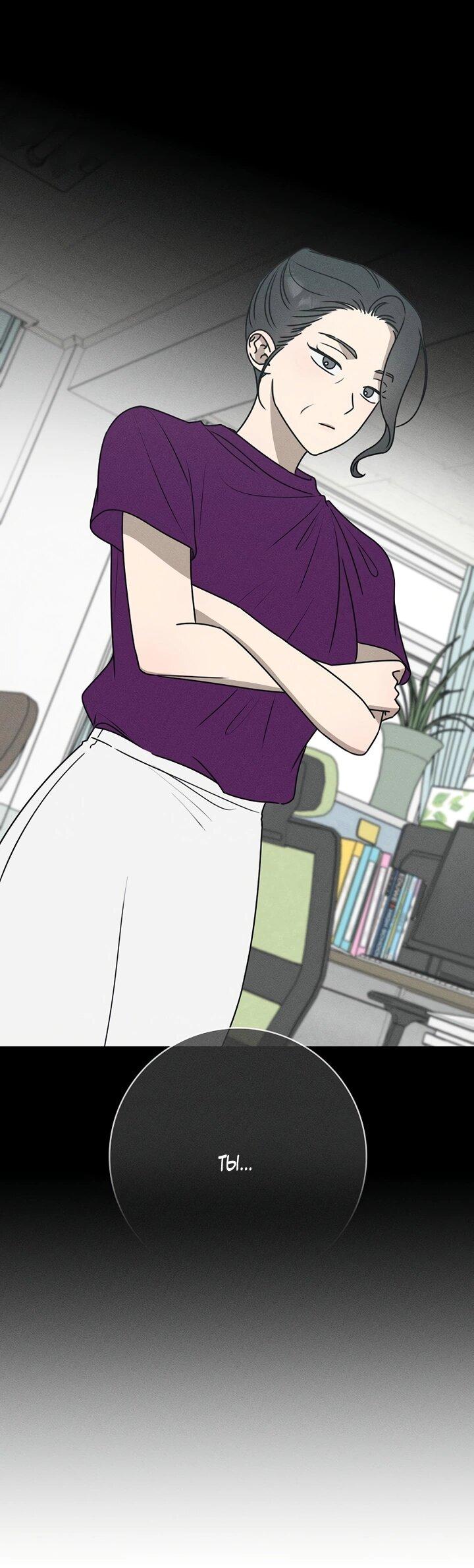 Манга Любовь под напряжением - Глава 39 Страница 6