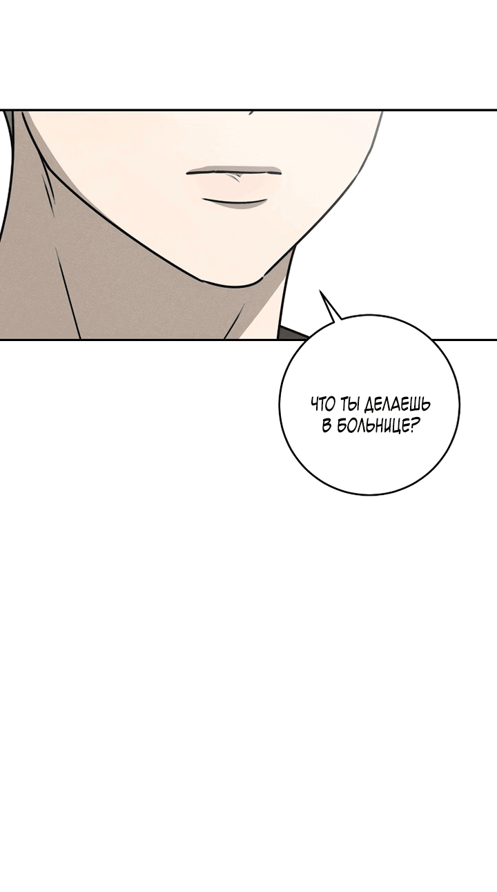 Манга Любовь под напряжением - Глава 39 Страница 45