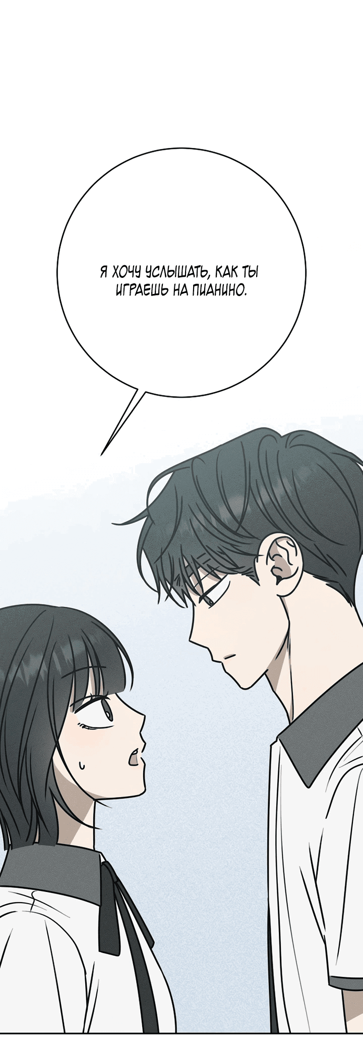 Манга Любовь под напряжением - Глава 39 Страница 2