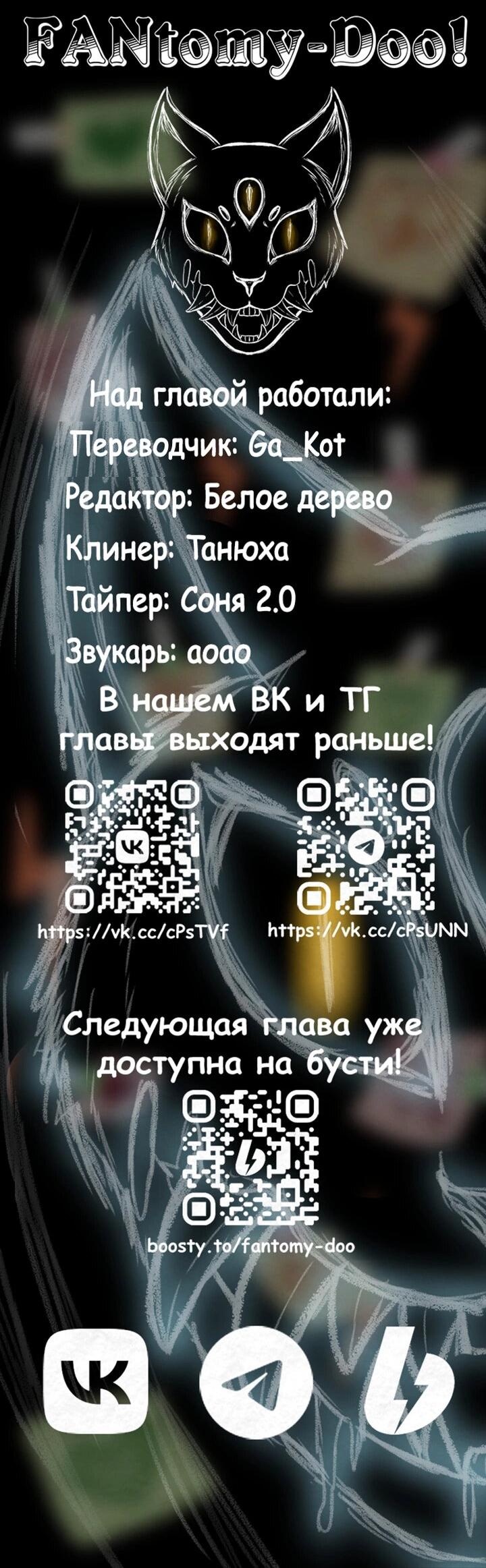 Манга Любовь под напряжением - Глава 39 Страница 79