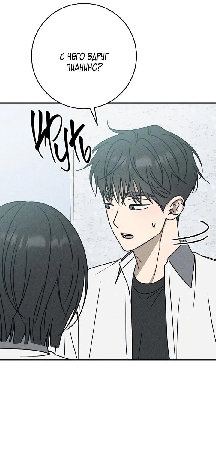 Манга Любовь под напряжением - Глава 39 Страница 7