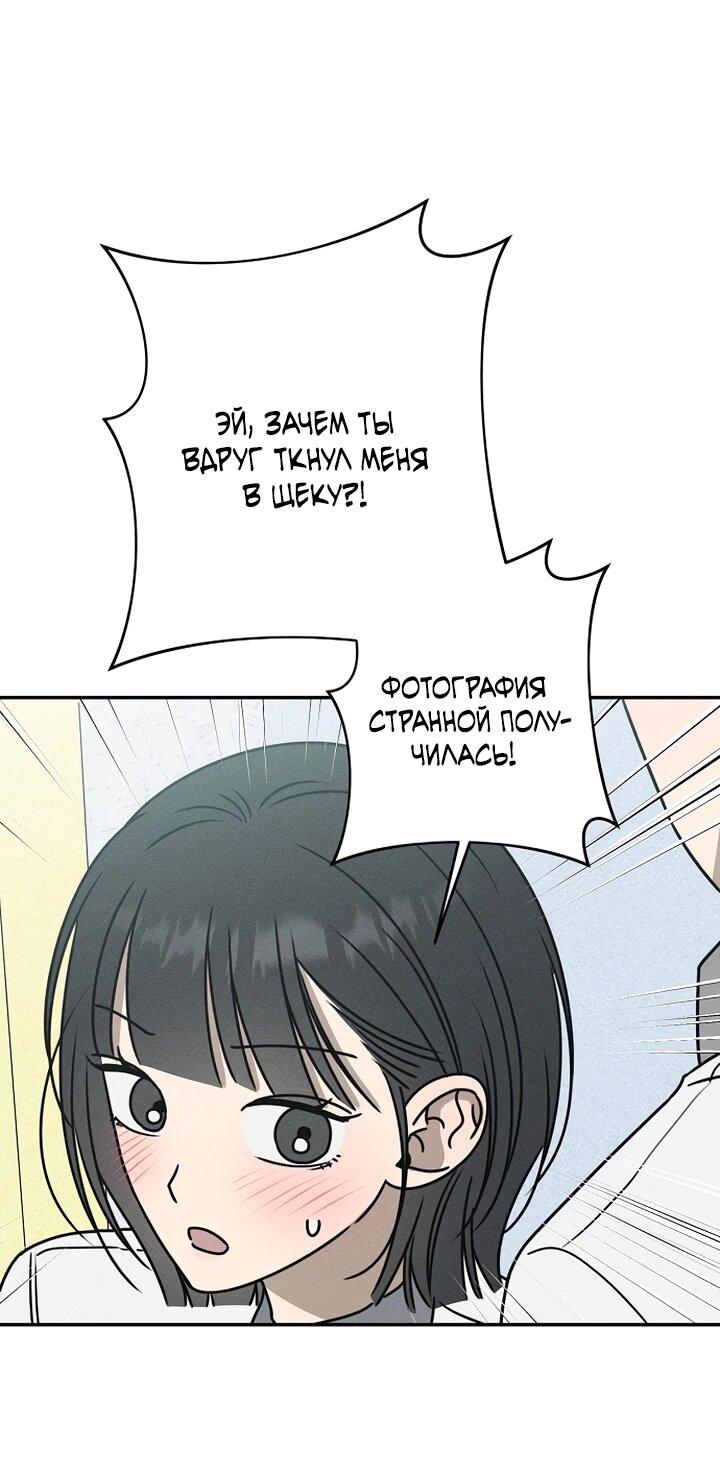 Манга Любовь под напряжением - Глава 38 Страница 44