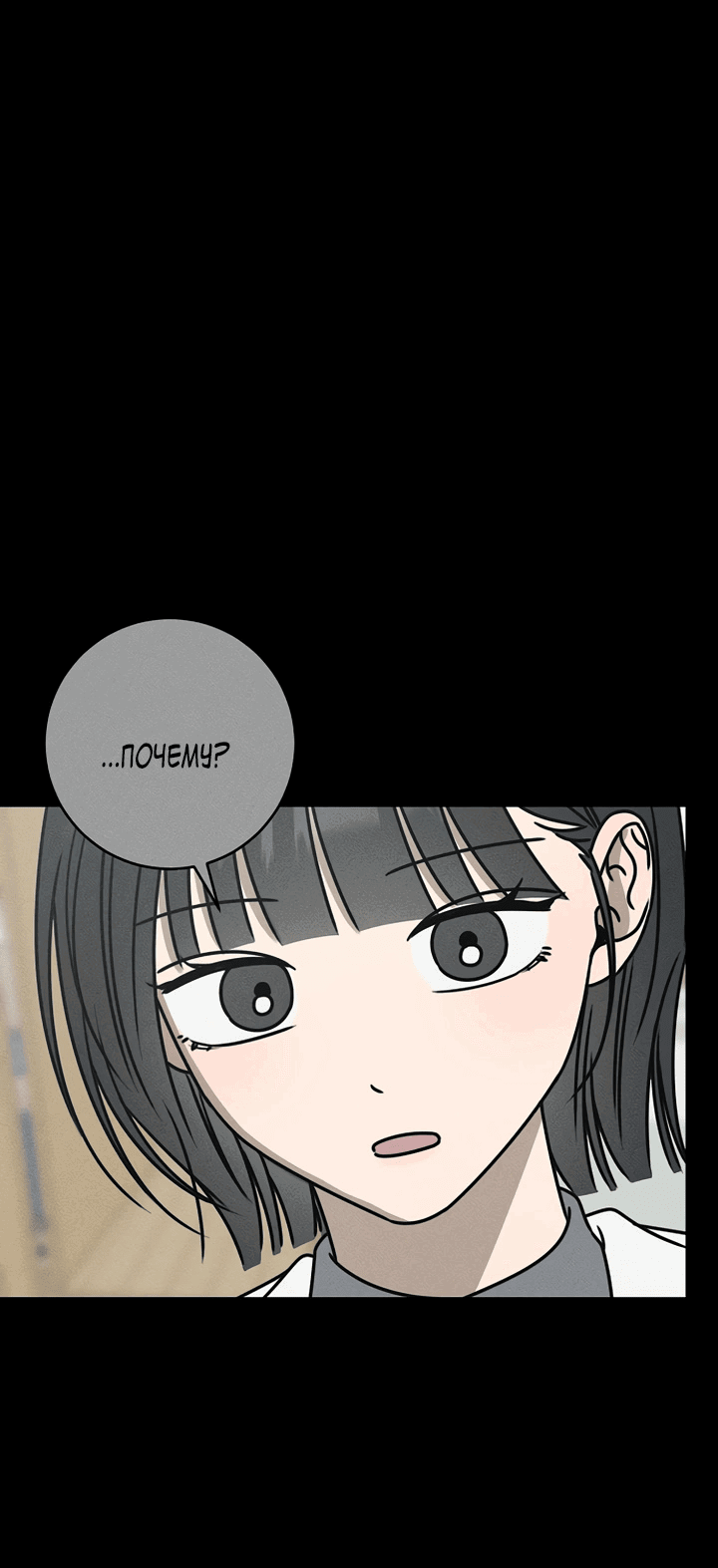 Манга Любовь под напряжением - Глава 38 Страница 86