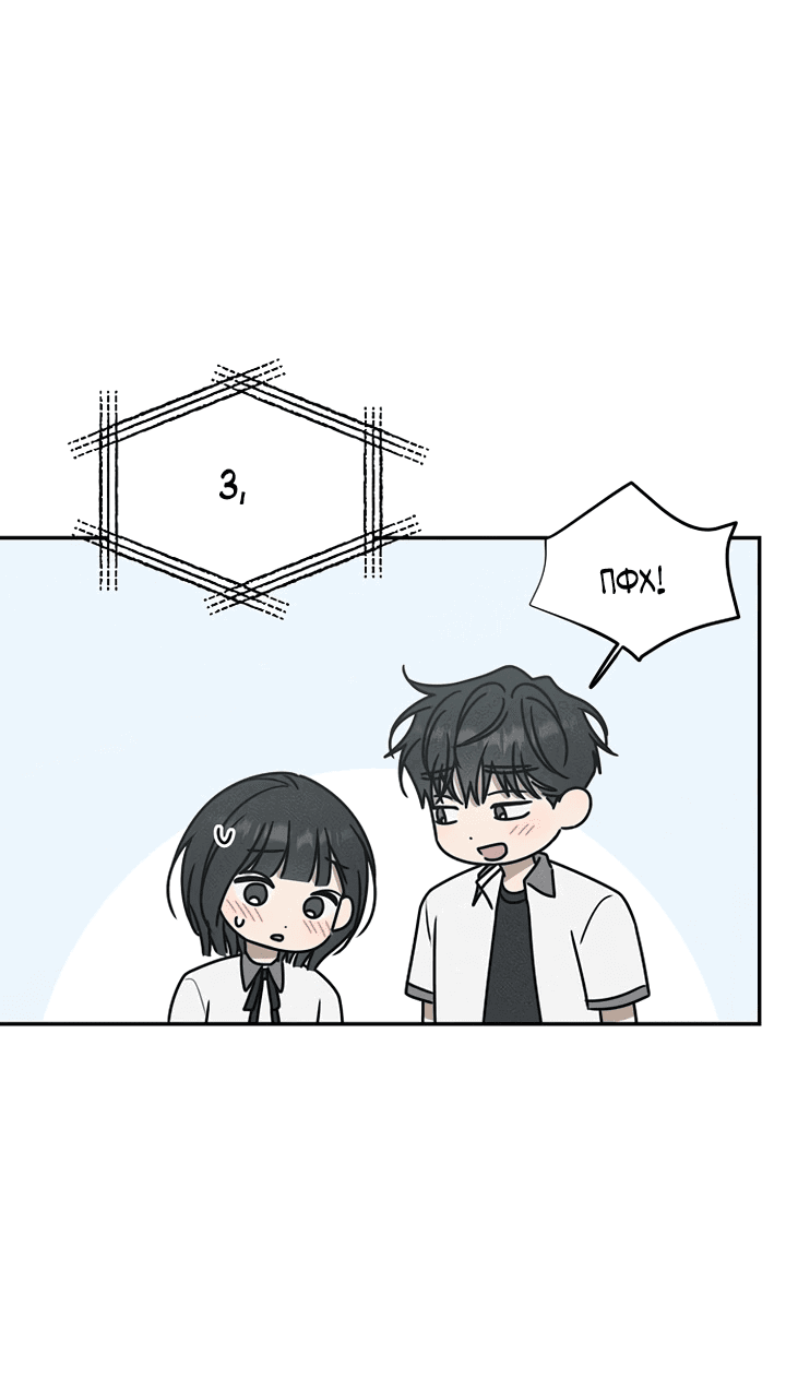 Манга Любовь под напряжением - Глава 38 Страница 40