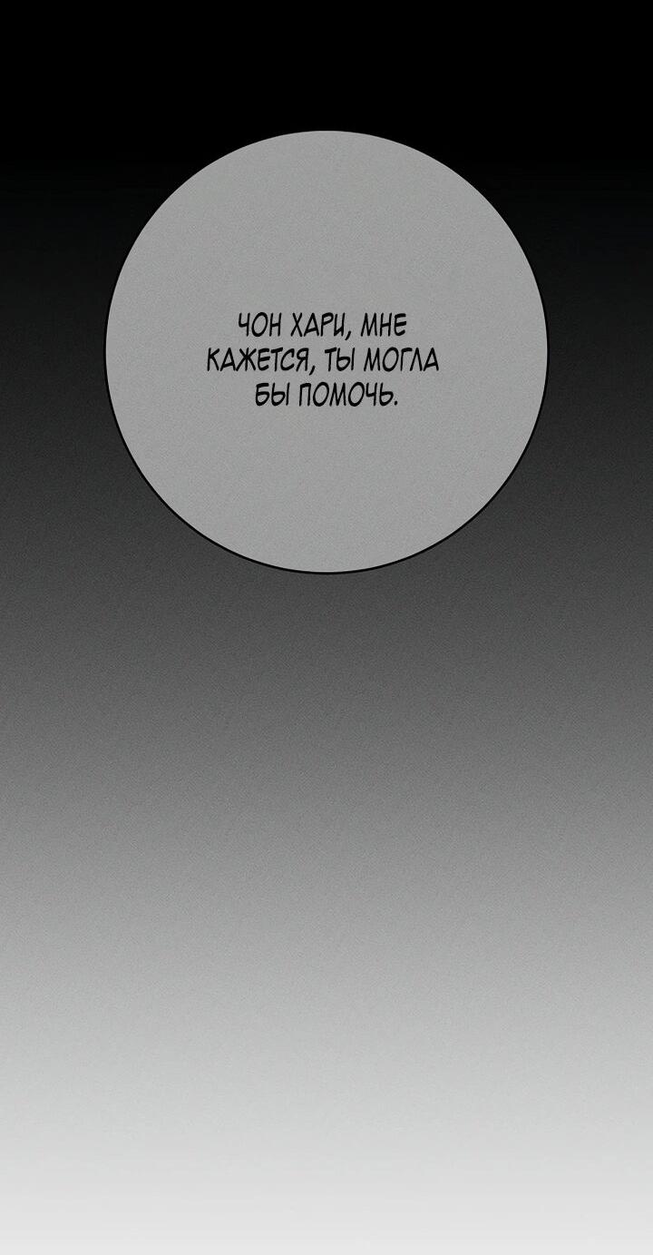 Манга Любовь под напряжением - Глава 38 Страница 91