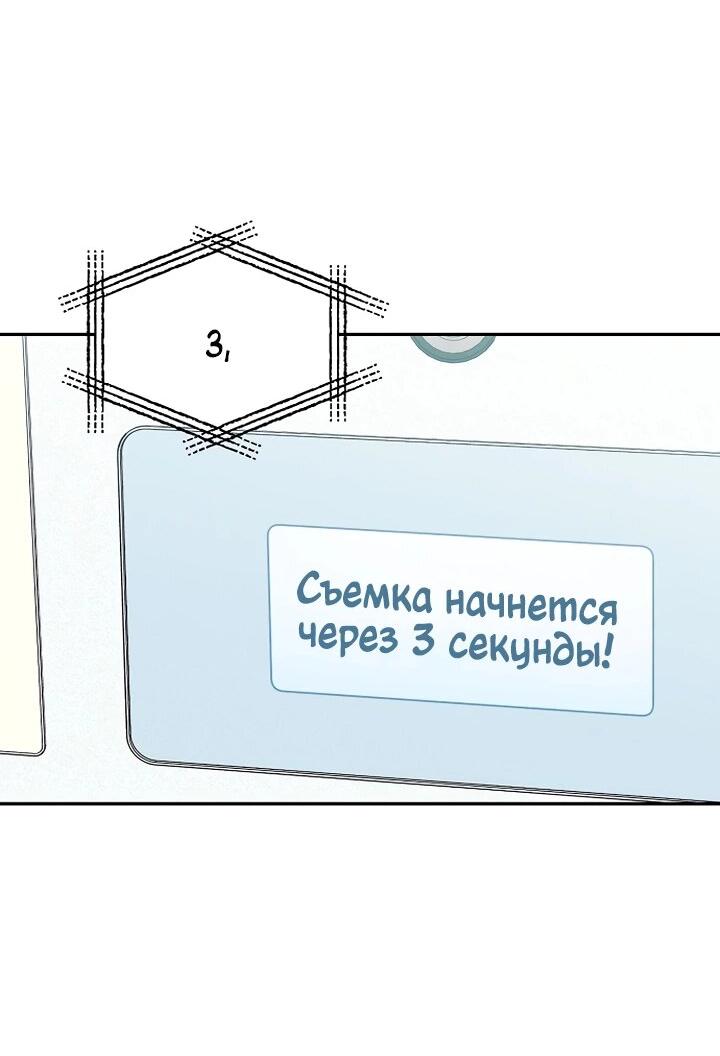 Манга Любовь под напряжением - Глава 38 Страница 36