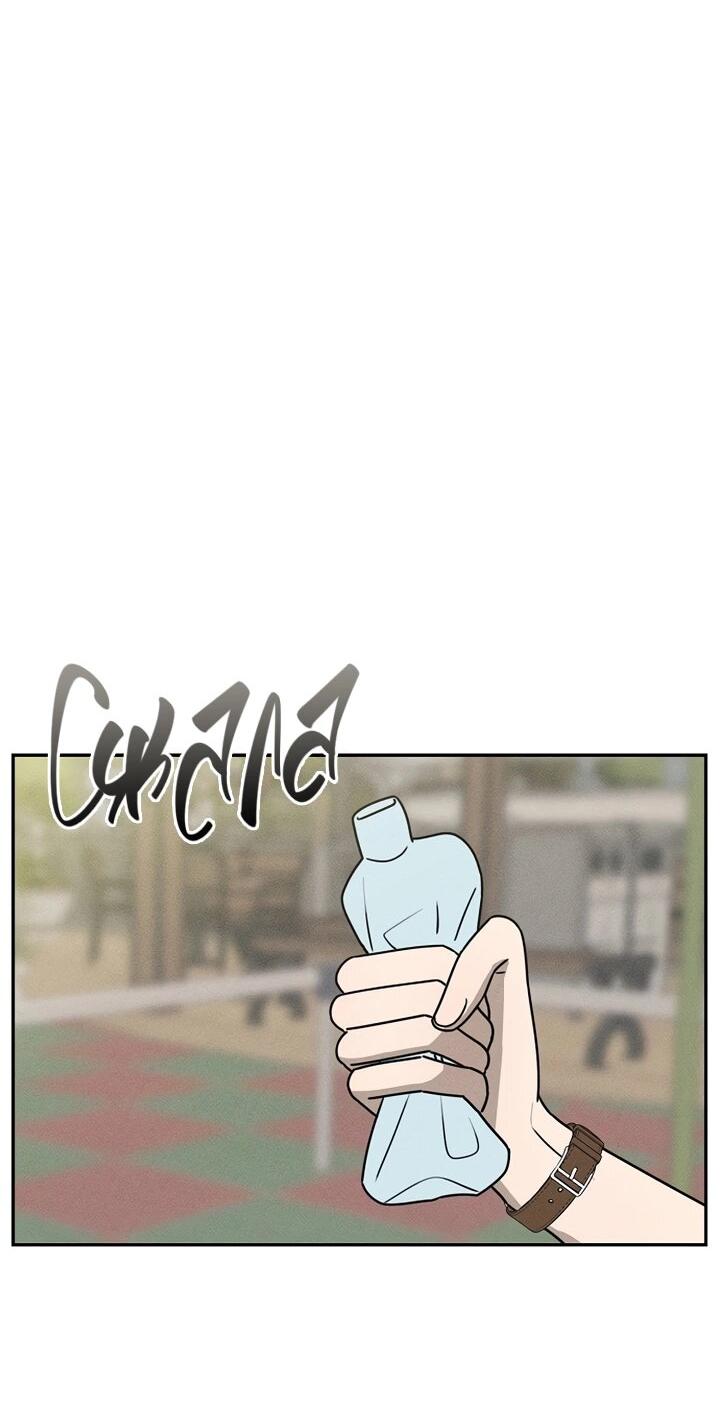 Манга Любовь под напряжением - Глава 38 Страница 17