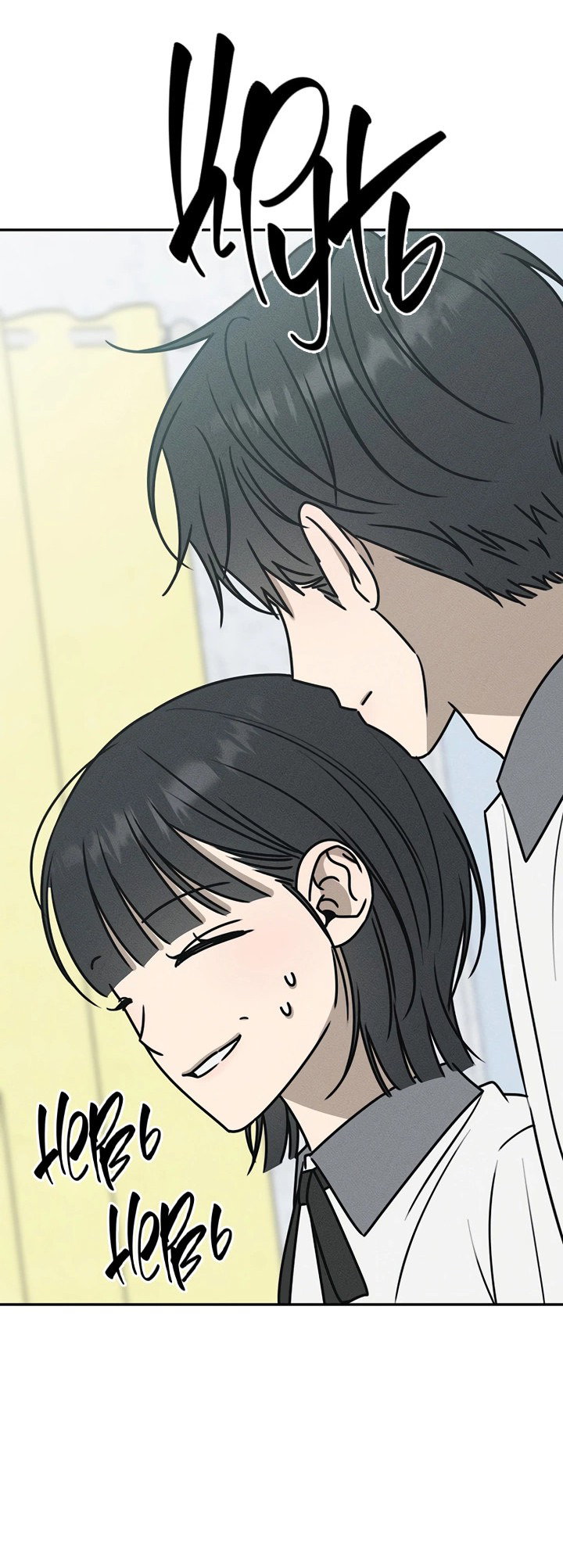 Манга Любовь под напряжением - Глава 38 Страница 39