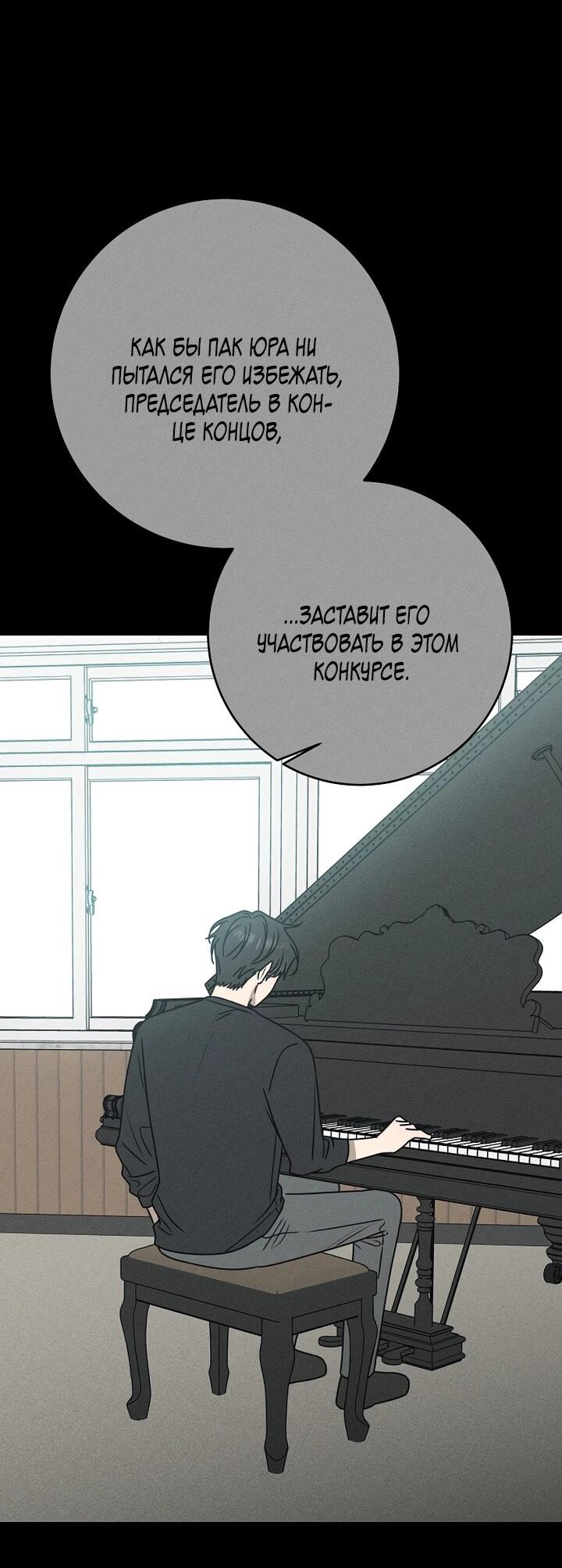 Манга Любовь под напряжением - Глава 38 Страница 84