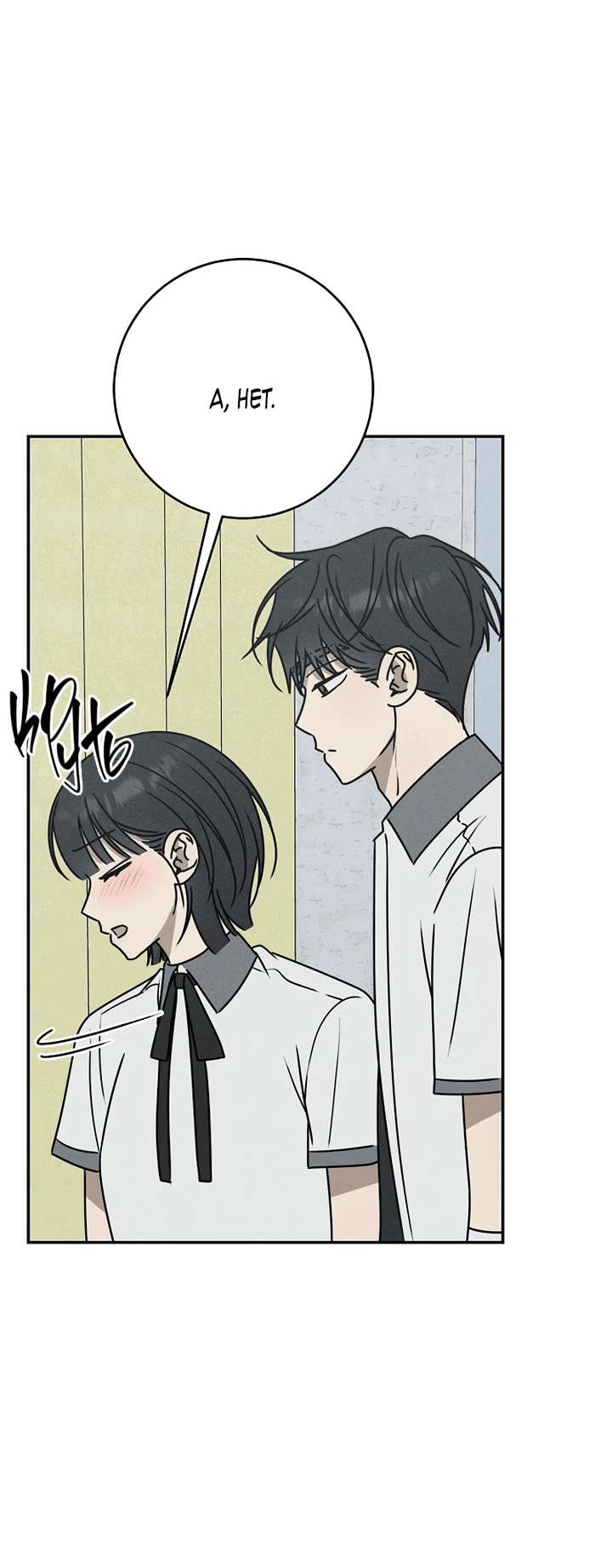 Манга Любовь под напряжением - Глава 38 Страница 59