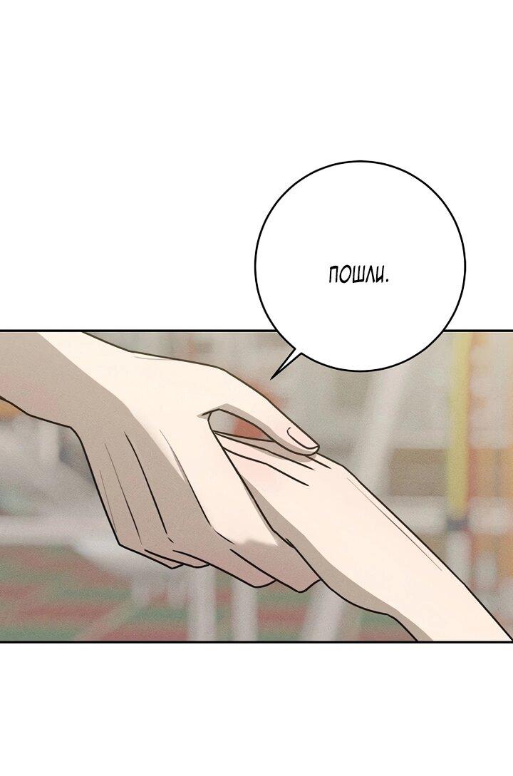 Манга Любовь под напряжением - Глава 38 Страница 31