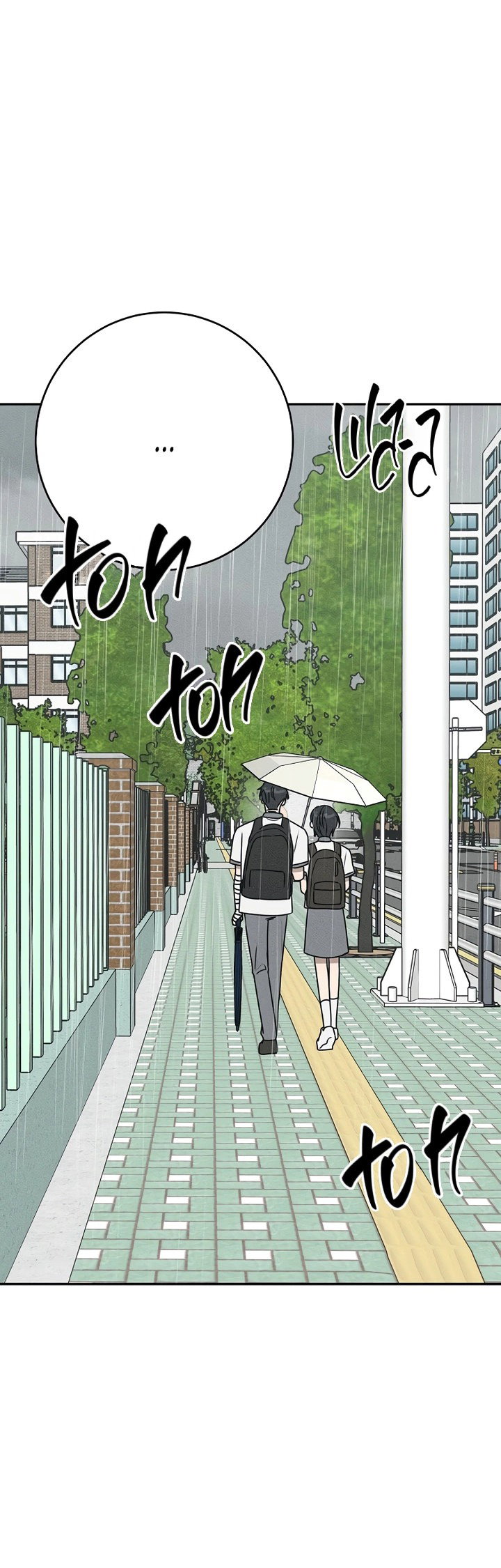 Манга Любовь под напряжением - Глава 37 Страница 51