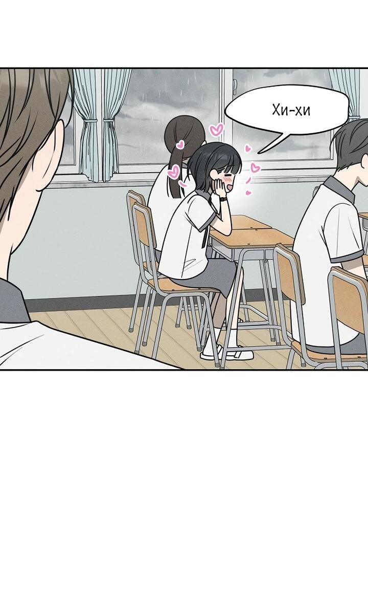 Манга Любовь под напряжением - Глава 37 Страница 58