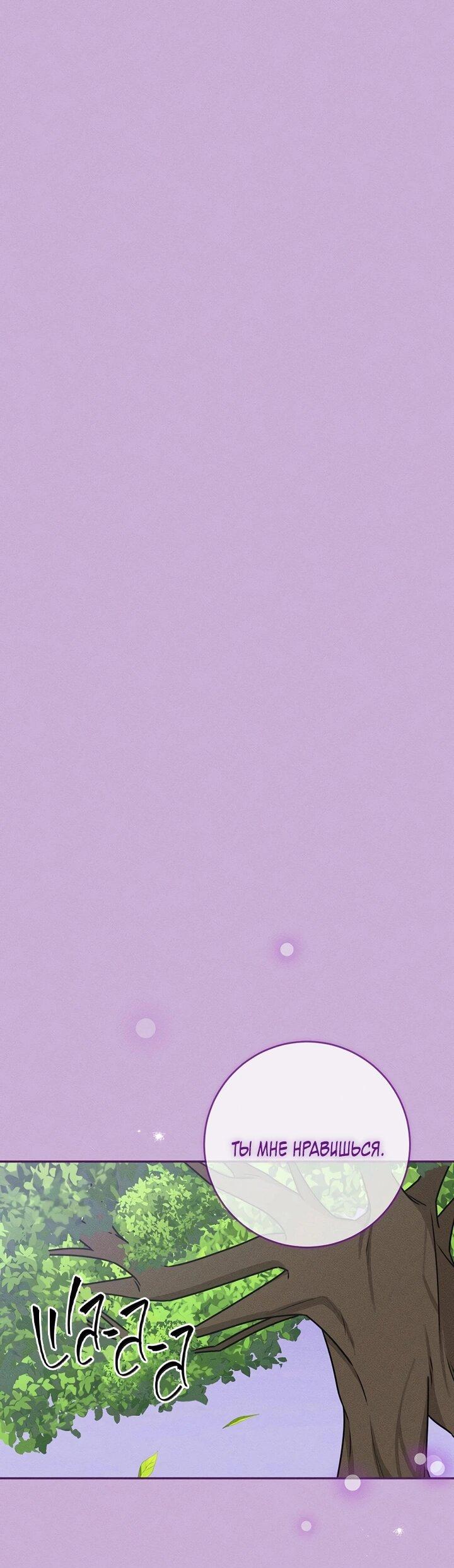 Манга Любовь под напряжением - Глава 37 Страница 1