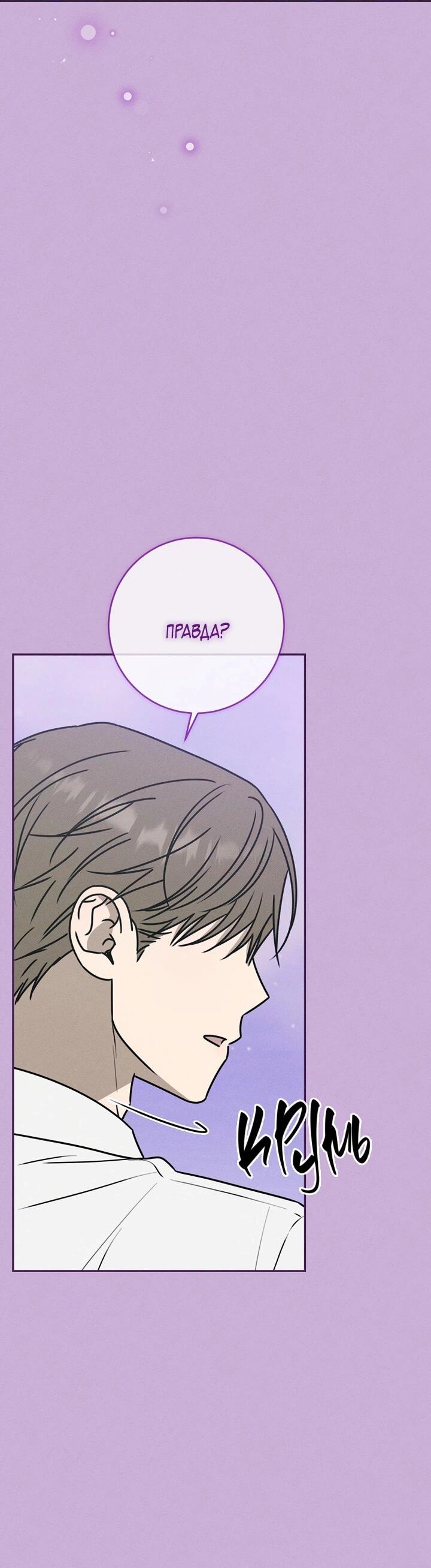 Манга Любовь под напряжением - Глава 37 Страница 9