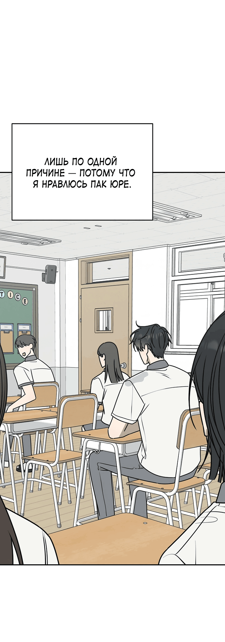 Манга Любовь под напряжением - Глава 37 Страница 54