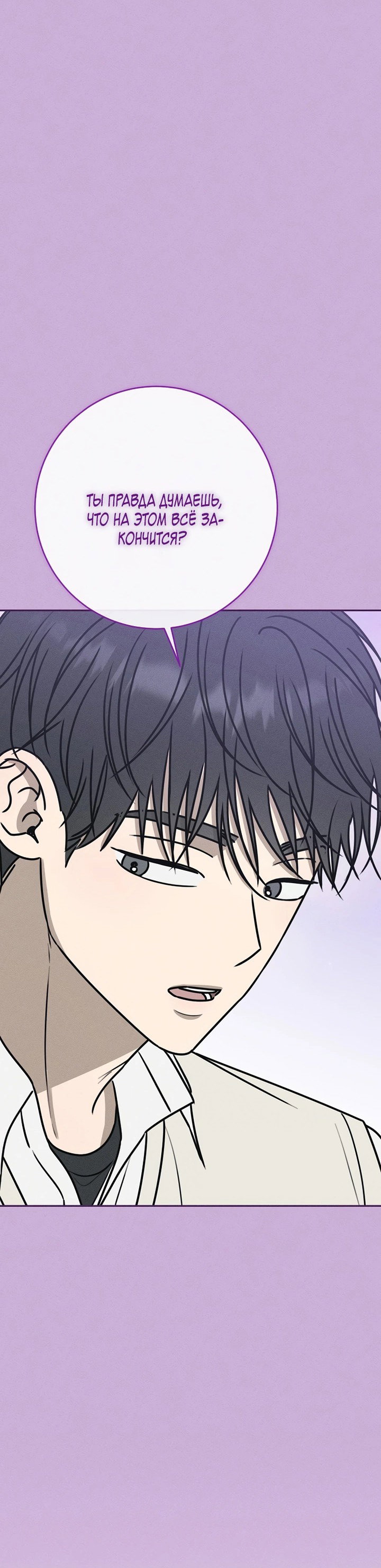 Манга Любовь под напряжением - Глава 37 Страница 11