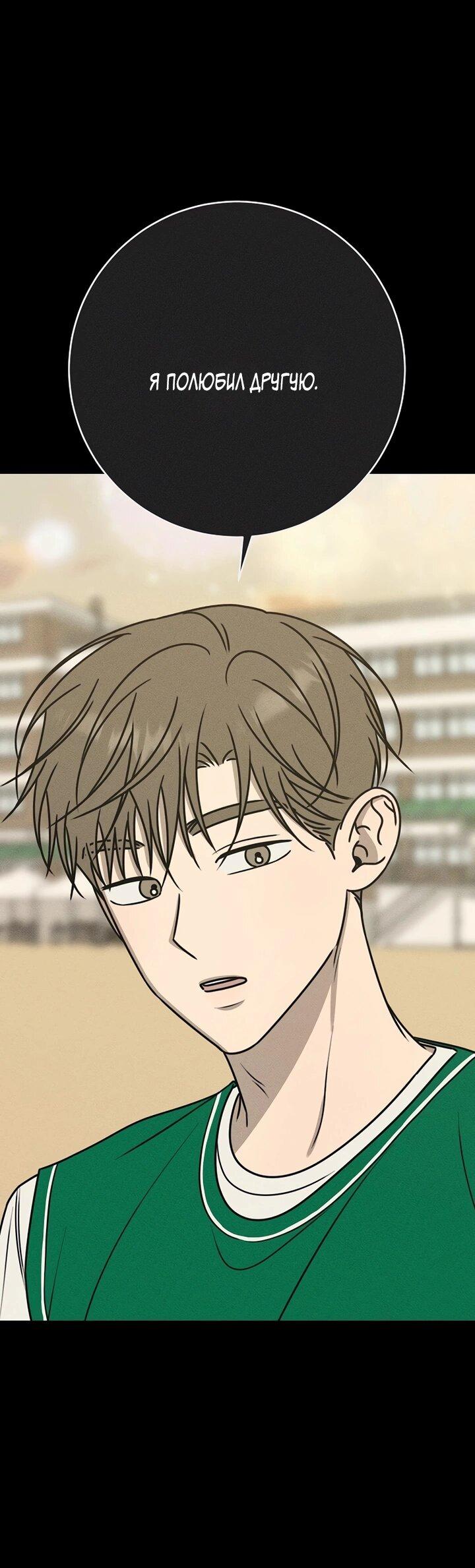 Манга Любовь под напряжением - Глава 37 Страница 63