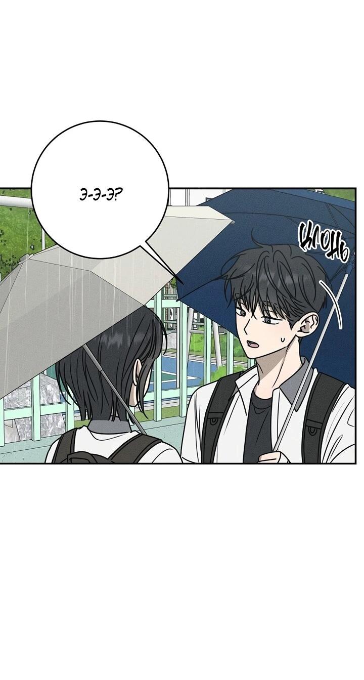 Манга Любовь под напряжением - Глава 37 Страница 30