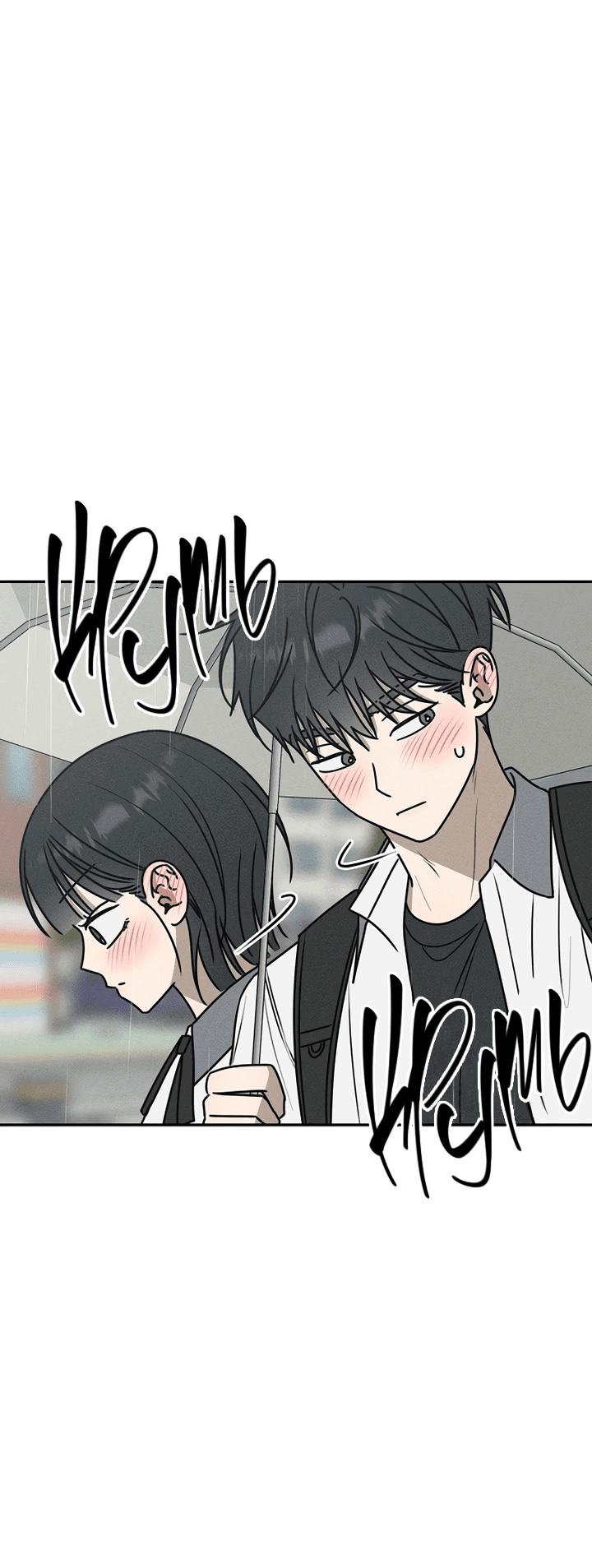 Манга Любовь под напряжением - Глава 37 Страница 50