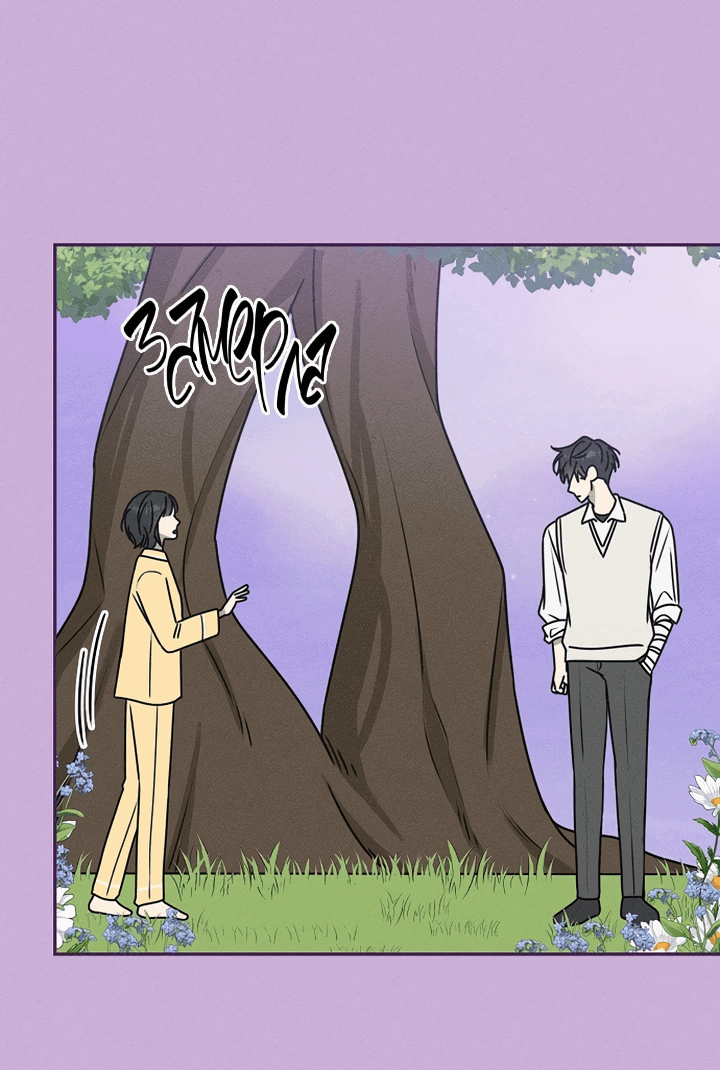 Манга Любовь под напряжением - Глава 37 Страница 10