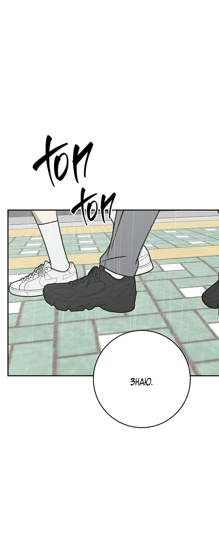 Манга Любовь под напряжением - Глава 37 Страница 47