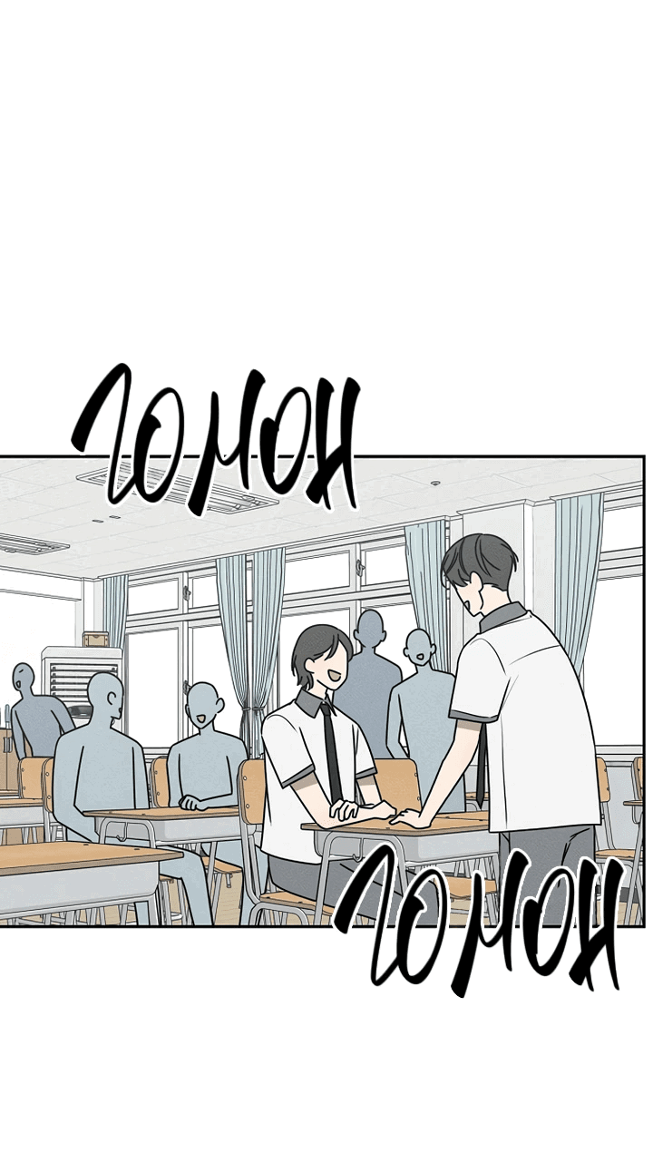 Манга Любовь под напряжением - Глава 37 Страница 52