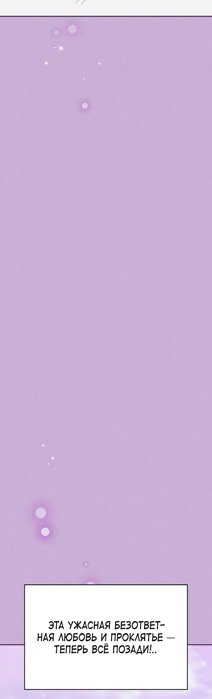 Манга Любовь под напряжением - Глава 37 Страница 7