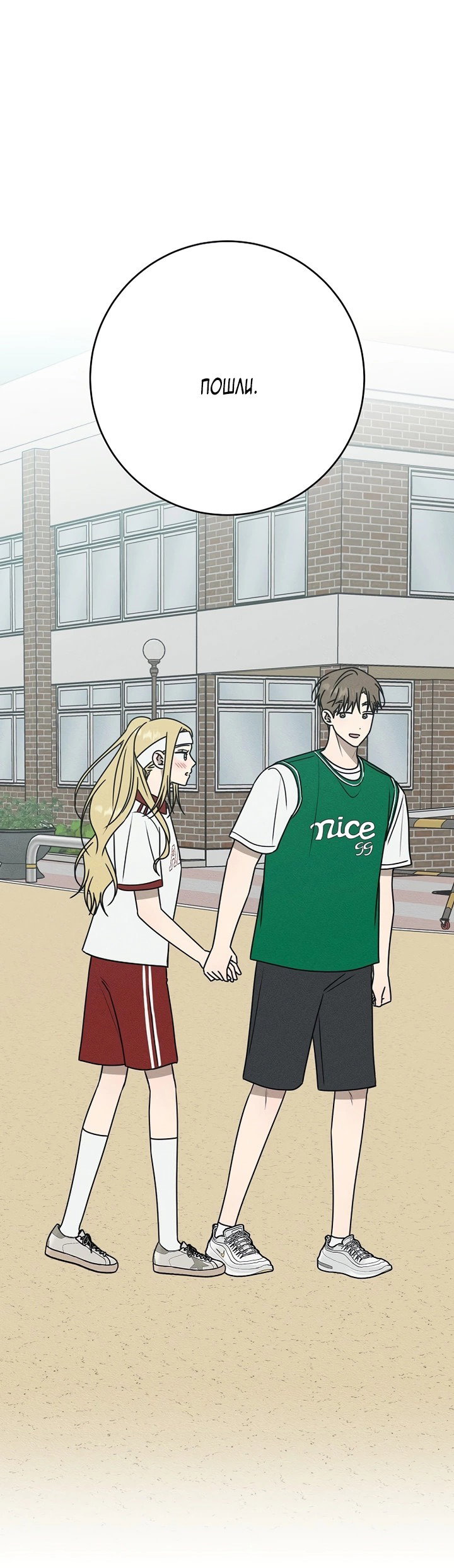 Манга Любовь под напряжением - Глава 36 Страница 37