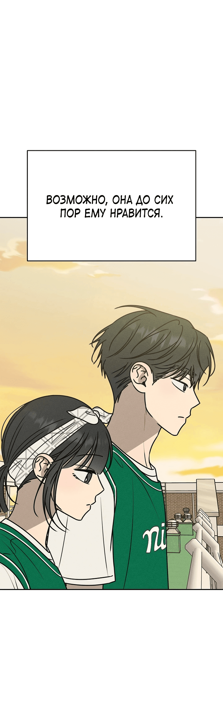 Манга Любовь под напряжением - Глава 36 Страница 46