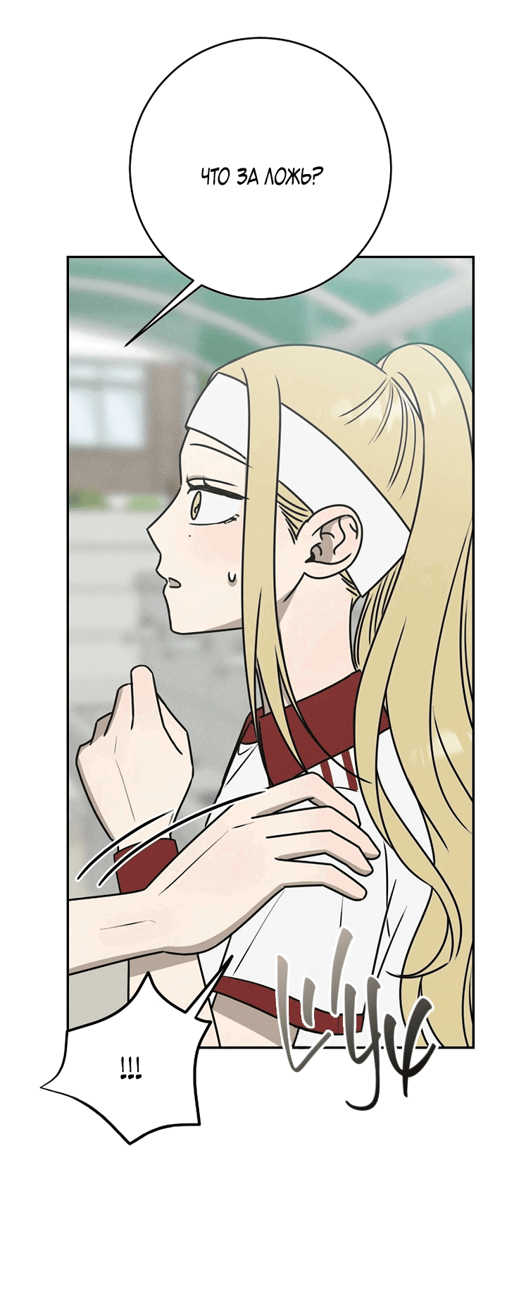 Манга Любовь под напряжением - Глава 36 Страница 19