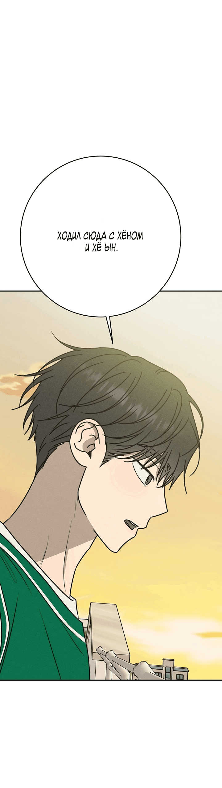 Манга Любовь под напряжением - Глава 36 Страница 43