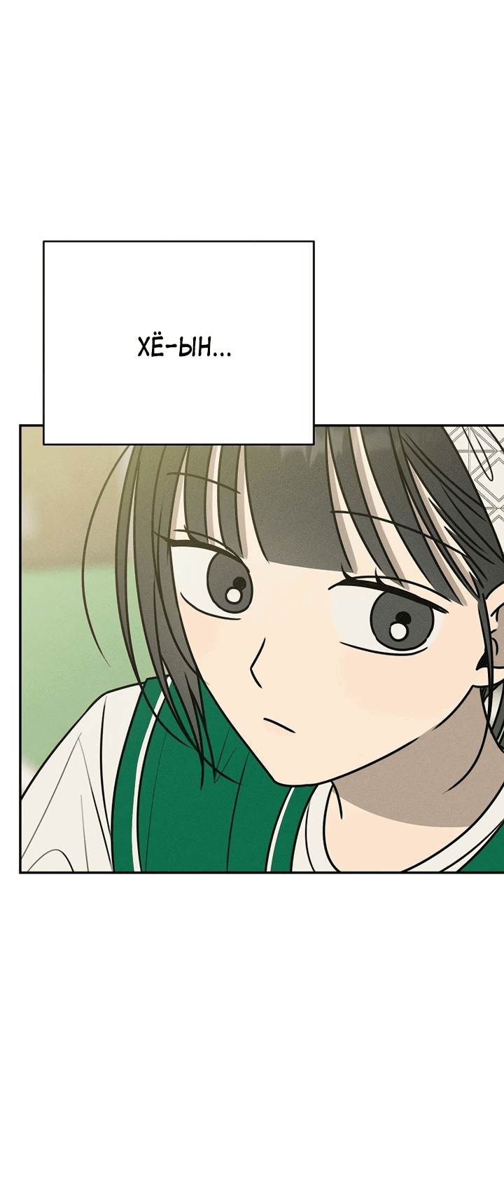 Манга Любовь под напряжением - Глава 36 Страница 44