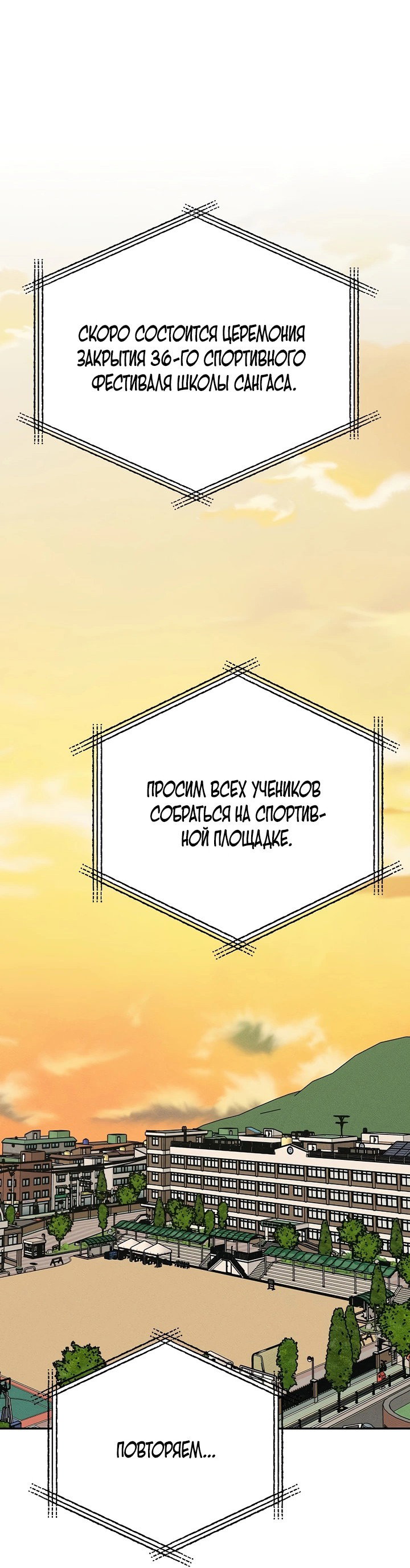 Манга Любовь под напряжением - Глава 36 Страница 39