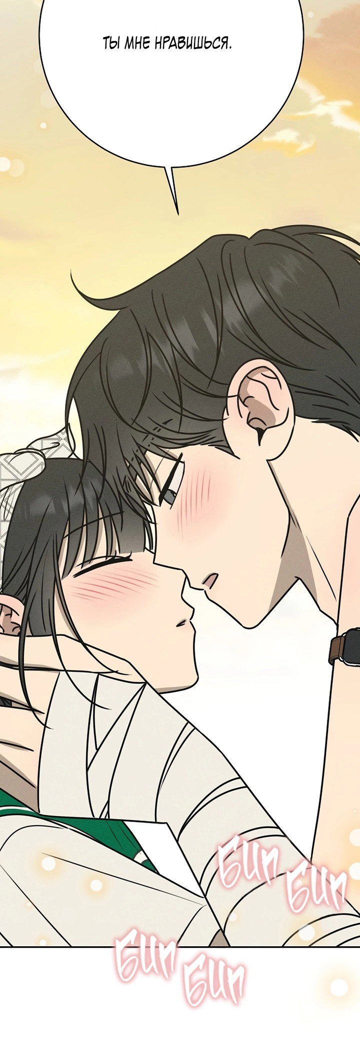 Манга Любовь под напряжением - Глава 36 Страница 62