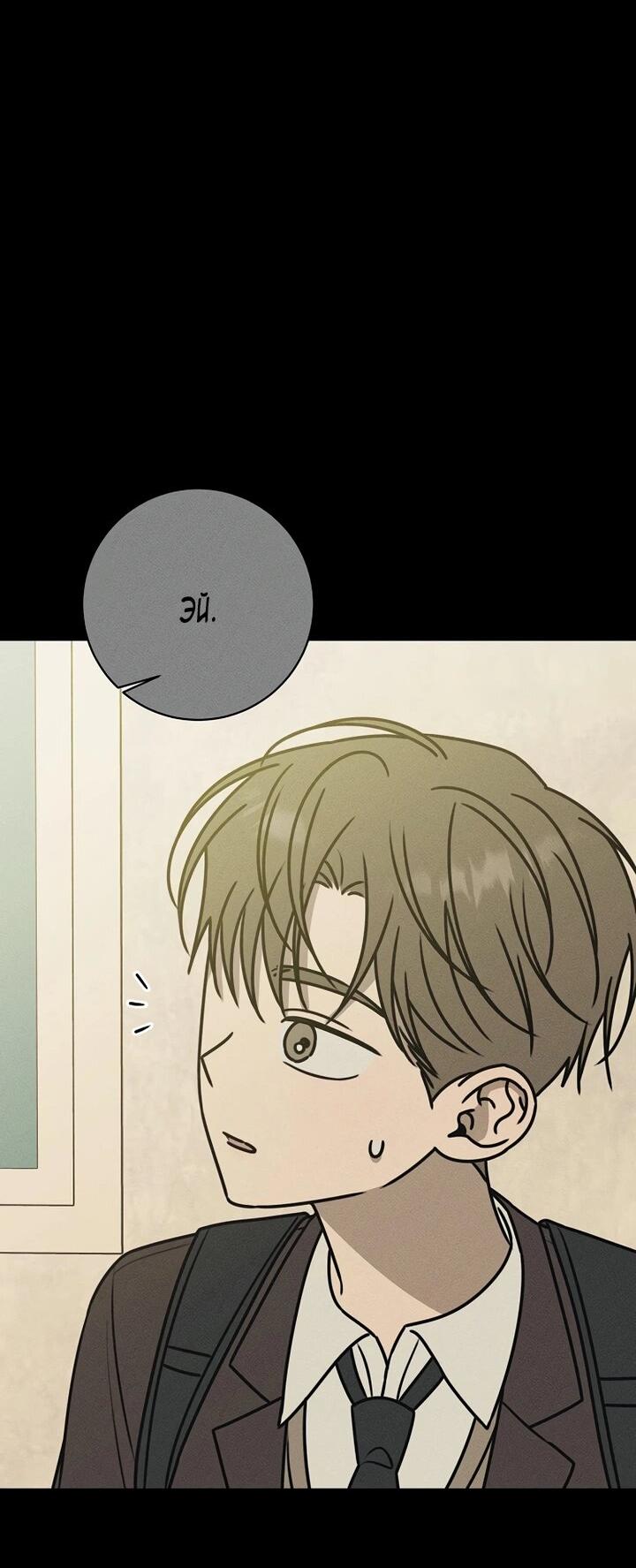 Манга Любовь под напряжением - Глава 36 Страница 13