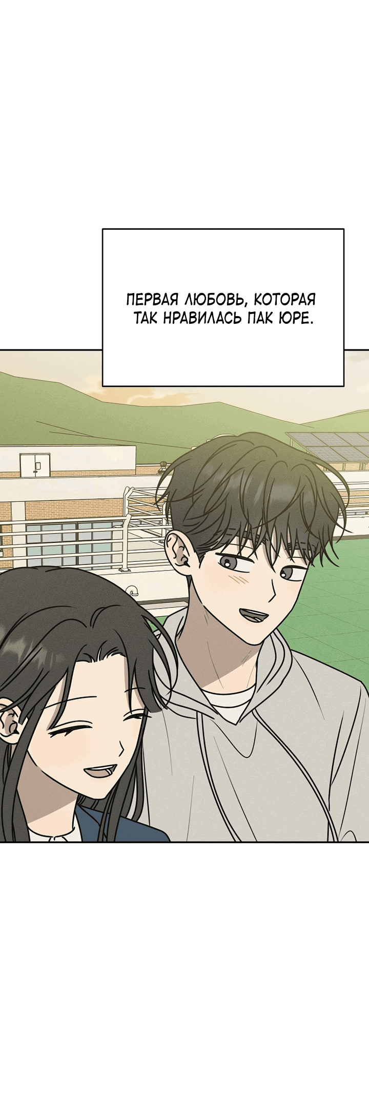 Манга Любовь под напряжением - Глава 36 Страница 45