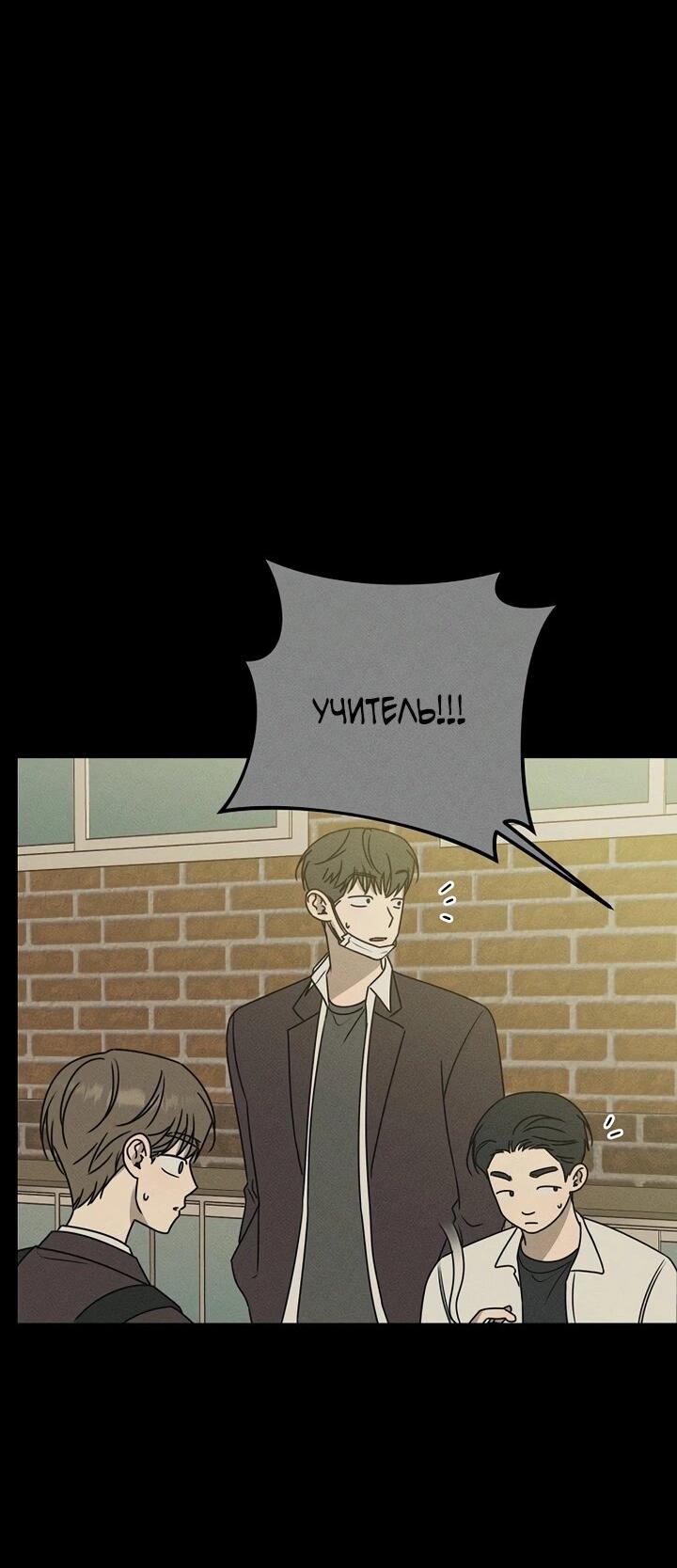 Манга Любовь под напряжением - Глава 36 Страница 9