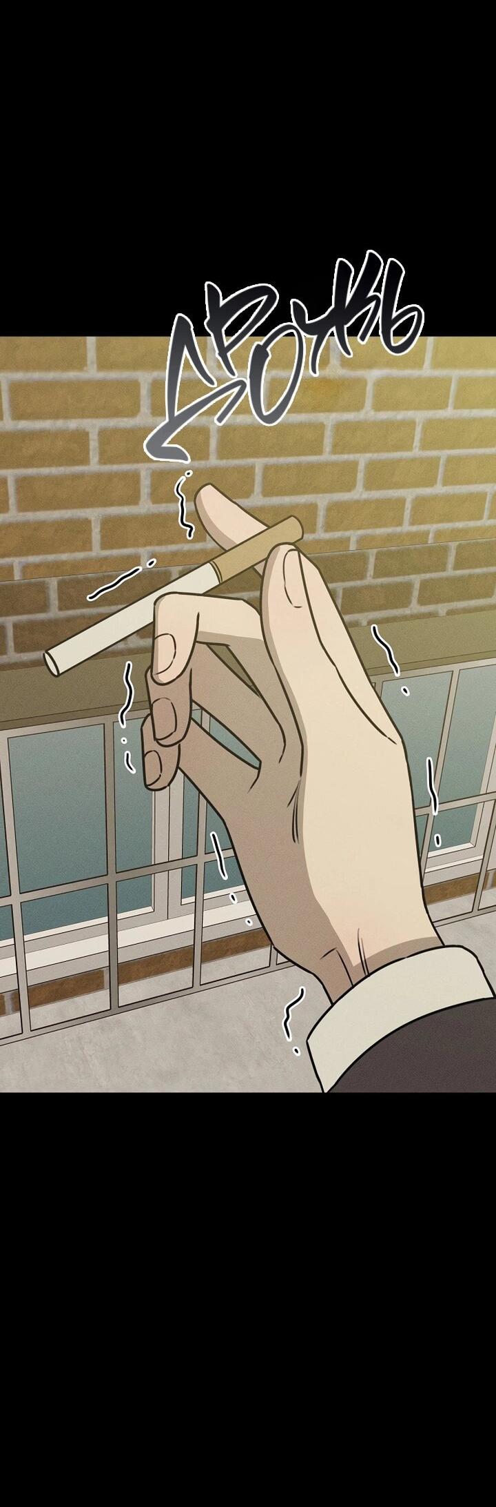 Манга Любовь под напряжением - Глава 36 Страница 8