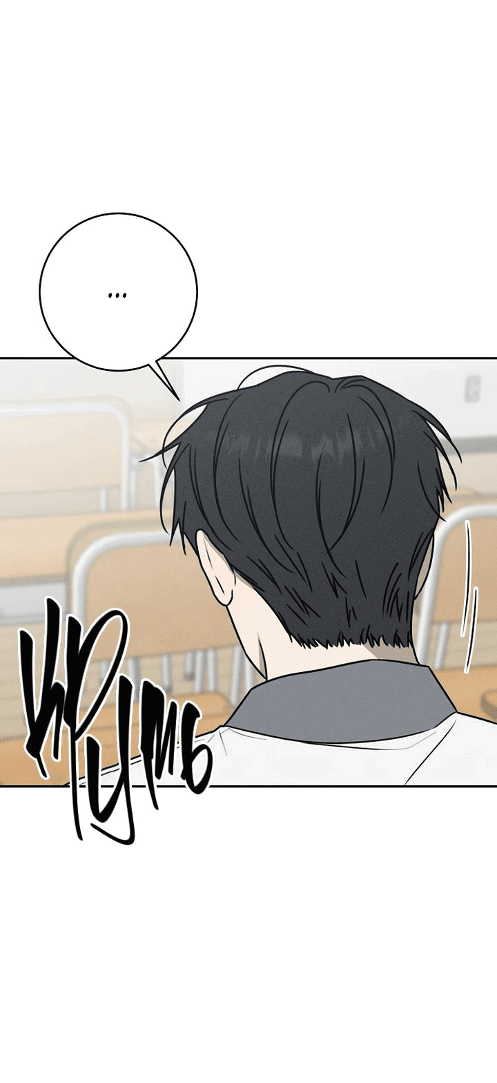 Манга Любовь под напряжением - Глава 57 Страница 25