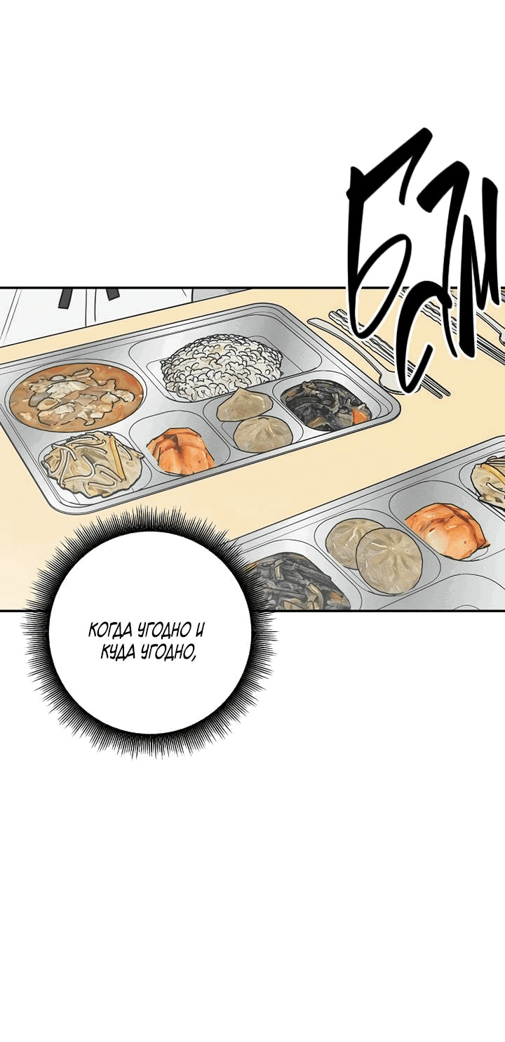 Манга Любовь под напряжением - Глава 57 Страница 34