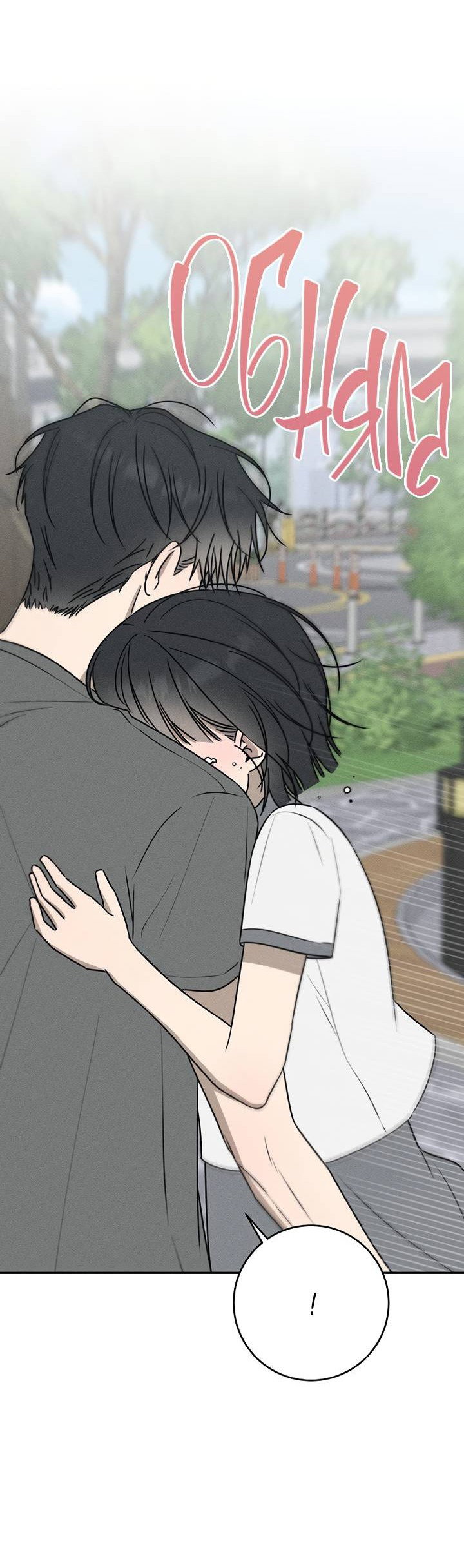 Манга Любовь под напряжением - Глава 57 Страница 2