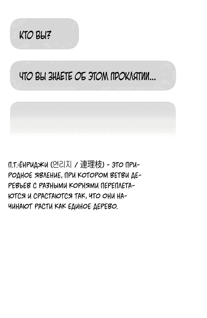 Манга Любовь под напряжением - Глава 56 Страница 46