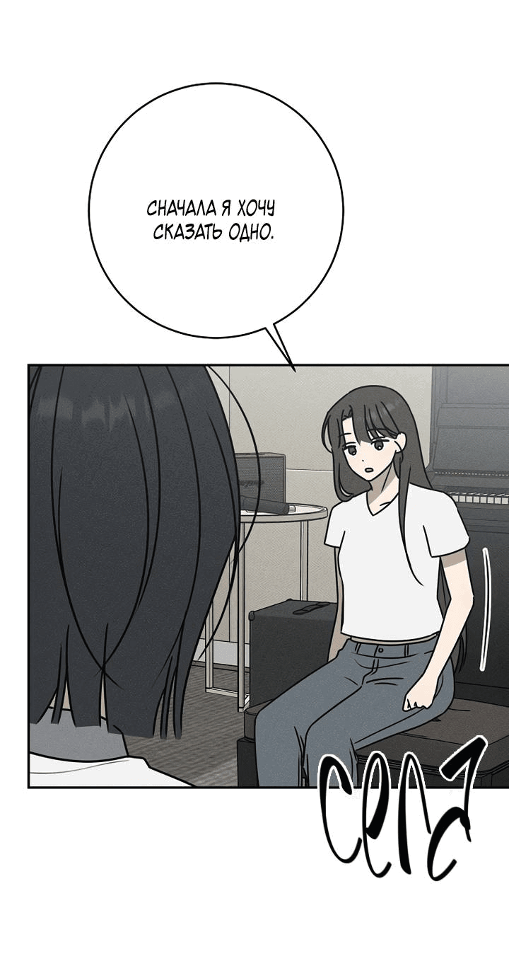 Манга Любовь под напряжением - Глава 56 Страница 41