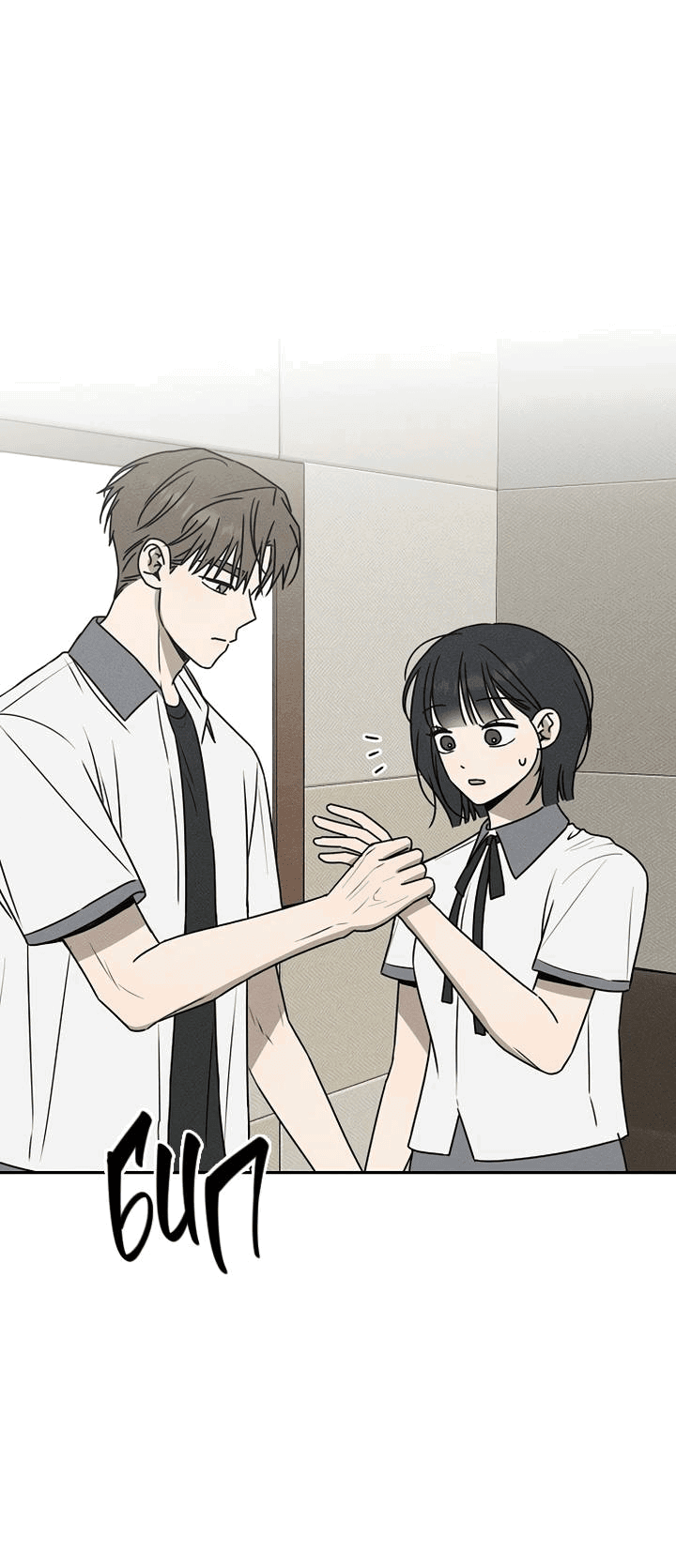 Манга Любовь под напряжением - Глава 56 Страница 22