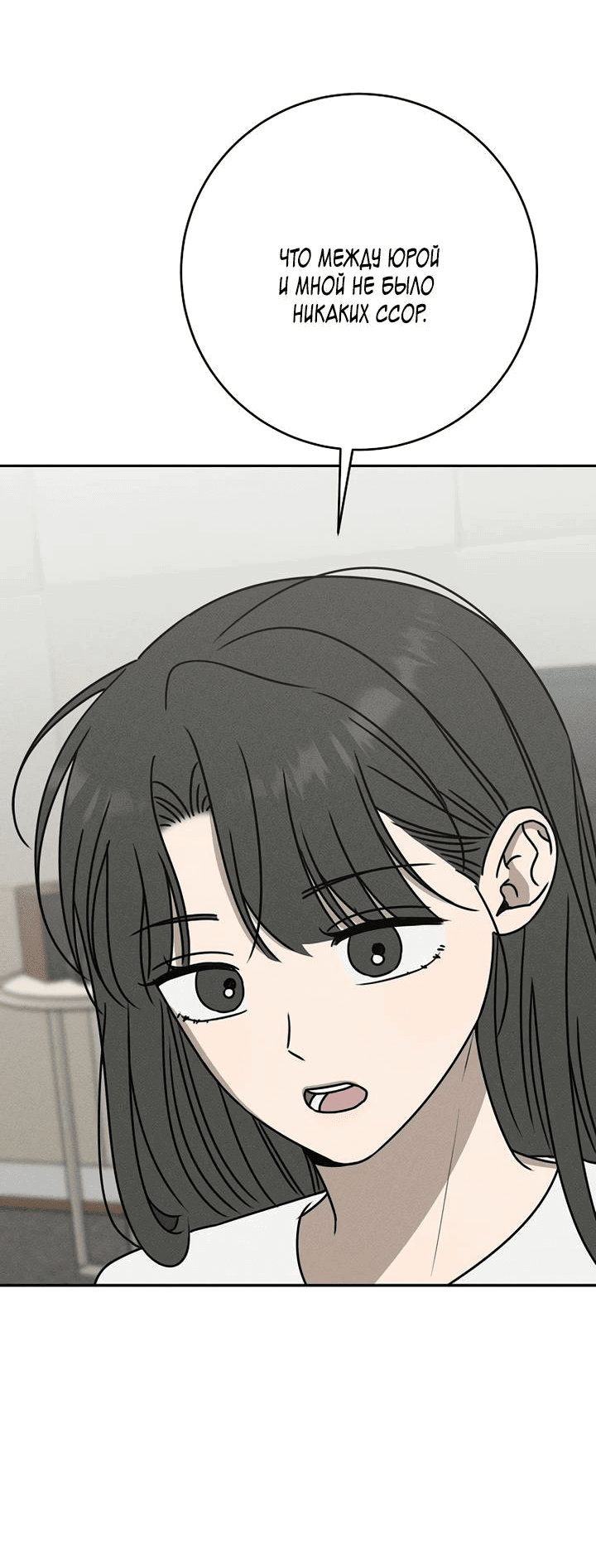 Манга Любовь под напряжением - Глава 56 Страница 42