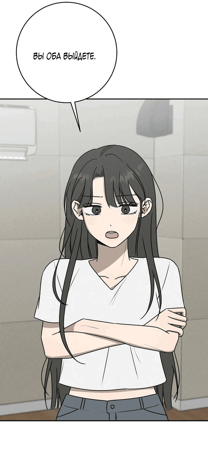 Манга Любовь под напряжением - Глава 56 Страница 35